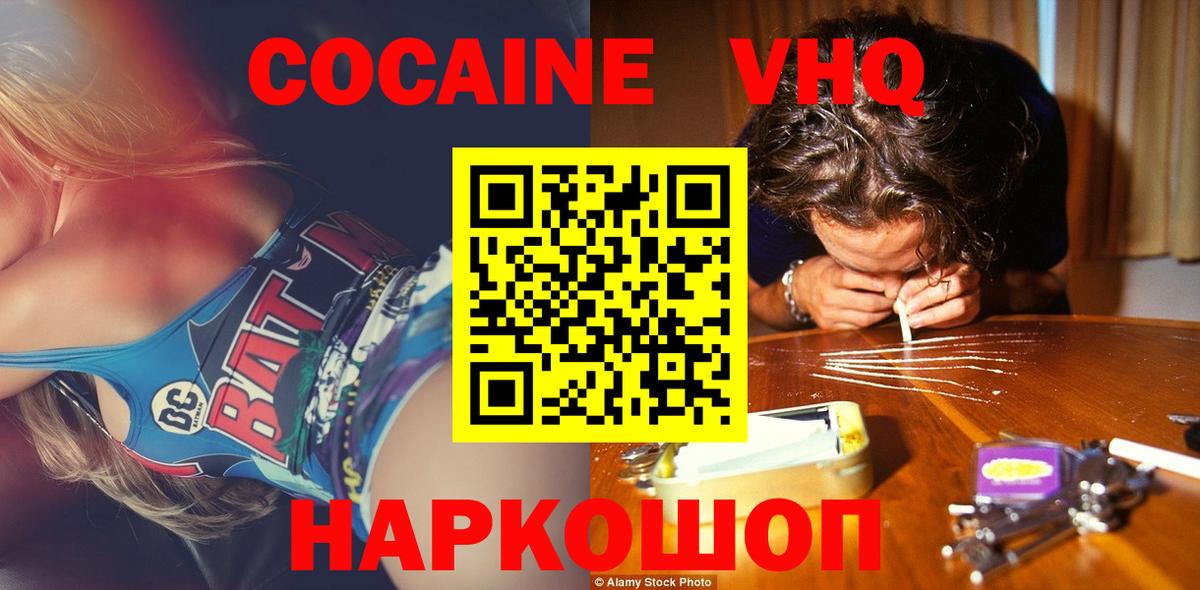 КОКАИН FishScale Северск