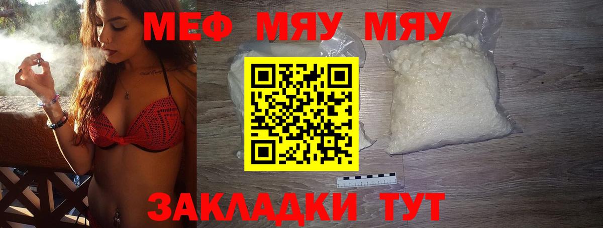 Мефедрон 4 MMC  МЯУ-МЯУ  Северск  Меф  Вход с VPN  МЕФ мяу мяу 